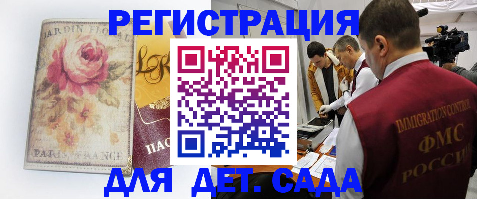 прописка для военкомата в Струнино