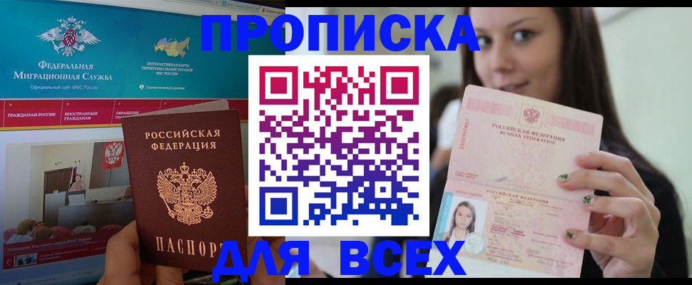 временная регистрация законно в Струнино