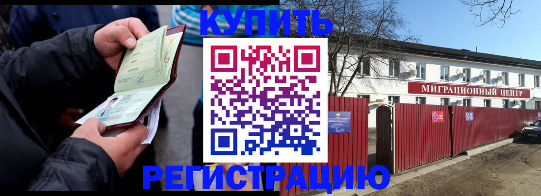 прописка в квартире в Струнино