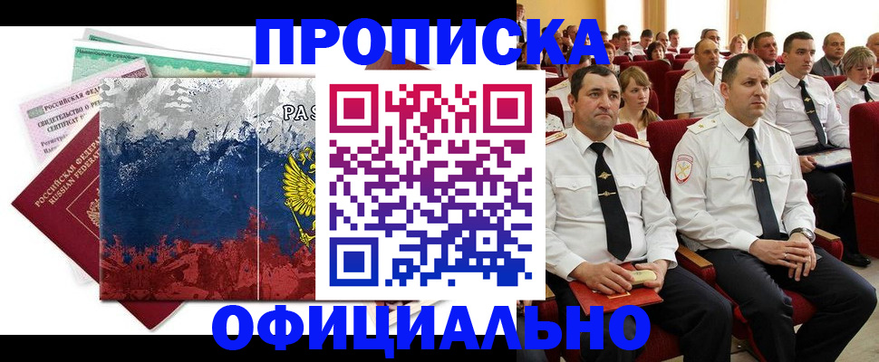 регистрация в Струнино